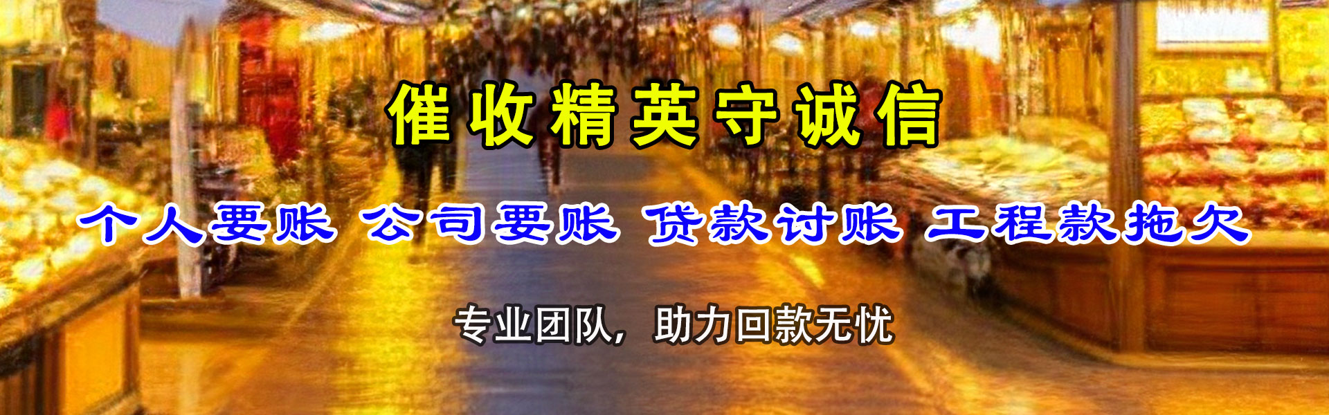 绥宁收债公司